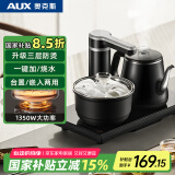 奥克斯（AUX）煮茶器 智能自动上水电热水壶 茶台一体电茶炉电水壶 烧水壶养生套装消毒茶具电茶盘HX-10B76
