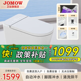 JOMOW智能马桶一体式全自动舒适大座圈清洗烘干泡沫盾五盾防护水箱语音 标配版白色-手动翻盖/臀洗烘干 300/350/400/450mm 坑距下单备注
