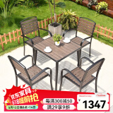 莫 家户外桌椅塑木室外组合咖啡桌椅庭院桌椅桌椅喝茶餐桌铝合金桌椅 4张咖啡椅（配70咖啡锥管方桌
