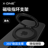 X·ONE磁吸指环支架适用苹果16手机壳15pro磁吸底座iPad可旋转桌面圆形指环扣16promax手机架magsafe磁吸 经典黑【双磁吸指环扣支架】*送创意化妆镜+个性贴纸 magsafe