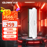 光威（Gloway）32GB DDR4 2666 台式机内存条 天策系列 长鑫颗粒