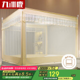 九洲鹿防摔蚊帐架1.5x2米床三开门拉链全底方顶家用【A类加密帐纱】