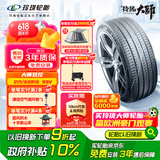 玲珑轮胎汽车轮胎 新玲珑大师致控 215/60R16 99V 适配凯美瑞/帕萨特 