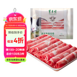 东来顺 内蒙原切脆骨卷300g 生鲜羊肉  涮煮火锅生鲜食材