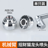 梵玖抽拉式水龙头喷头配件替换面盆小花洒出水嘴厨房升降龙头软管喷头 招财猫水龙头ABS喷头-亮银