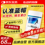 麦金利Gymsoo钙维d软胶囊成人钙片中老年人腿抽筋腰腿疼骨质疏松200粒
