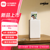 小米（MI）米家口袋照片打印机 Pro AR视频照片 口袋尺寸 热升华技术 米家口袋照片打印机 Pro