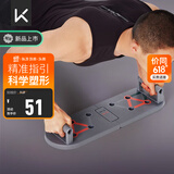 Keep俯卧撑训练板学生健身宿舍锻炼器材入门级俯卧撑架 常规款