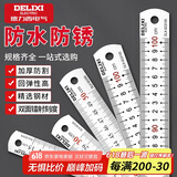 德力西（DELIXI）不锈钢直尺加厚钢直尺套装钢尺高精度刻度尺子金属角尺直角尺