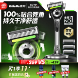 吉列剃须刀手动 极光刀 1刀架4刀头 5层刀片 刮胡刀手动 进口旅行便携送礼礼盒 父亲节 生日礼物送男生