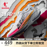 乔丹QIAODAN飞影PB4.0运动鞋男鞋专业马拉松竞速碳板跑鞋