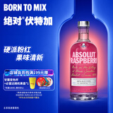 绝对（Absolut）伏特加 洋酒 38/40度 覆盆莓味 700ml 
