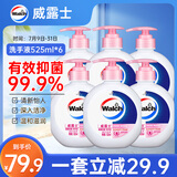 威露士健康抑菌滋润洗手液525mlx6大瓶泡沫丰富冲洗护手保湿