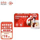 隅田川进口胶囊咖啡 原味鲜萃13倍浓缩可冷萃黑咖啡液 10g*8颗装