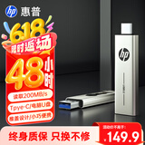 惠普256GB Type-C USB3.2 手机U盘x796c 高速双接口U盘 手机平板电脑多功能办公优盘
