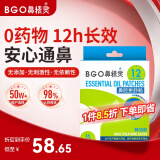鼻精灵通鼻贴精油舒鼻贴儿童成人鼻子不通气睡眠塞堵鼻通16贴
