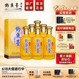 钓鱼台贵宾酒（第二代）贵州酱香型53度白酒端午节日礼盒收藏粮食酒 53度 500mL 6瓶