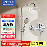 摩恩（MOEN）淋浴花洒套装多功能手持增压花洒喷头淋雨器家用花洒97132 【230mm圆顶】增压花洒
