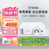 宏碁（acer）DF608a 智能投影仪 投影机 投影仪办公（1080P 4200流明 智能系统 无线同屏 U盘直读 视频会议）
