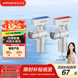 箭牌（ARROW） 角阀加厚304不锈钢加厚防爆热水器冷热三通用大流量洗衣机止水阀 【铜合金两只】冷热球阀5280