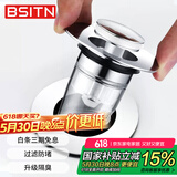BSITN洗手盆漏水塞子洗脸盆面盆弹跳下水器芯防堵神器过滤网塞子B2311