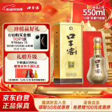 口子窖 十年型 兼香型白酒 50度 550ml*1瓶 单瓶装【容量升级】