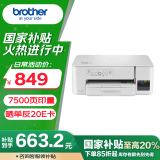兄弟（brother）DCP-T436W 小魔方小墨方 家用学习无线小程序打印内置墨仓彩喷一体机426升级新款
