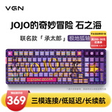 VGN V98PRO V2 三模有线/蓝牙/无线 客制化机械键盘 8000mAh长续航电竞游戏办公家用 gasket 热插拔 V98Pro-V2 凯华极地狐轴 承太郎