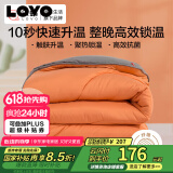 LOVO乐蜗家纺 嗨有料蓄暖抗菌冬被子 6.7斤220*240cm 橙色