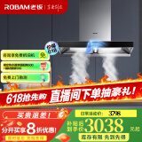 老板（Robam）油烟机60X2大吸力21风量抽油烟机搭配一级能效可调节底盘灶具家用两件套烟灶套装 60X2+57B0X【5.2kW火力灶】天然气