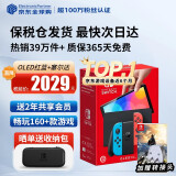任天堂（Nintendo）Switch OLED/续航加强日版/港版便携家用ns体感游戏掌机 港版OLED红蓝+塞尔达荒野之息(保税仓）