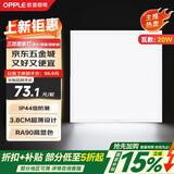 欧普照明（OPPLE）LED集成吊顶灯面板灯平板灯办公室嵌入式铝扣板天花板灯20W防潮300*300