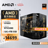 AMD锐龙R7 9700X主机RTX5060Ti显卡RTX5080组装电脑电竞游戏直播AI设计剪辑主机台式机整机diy组装机 锐龙7 9700X+RTX5080主机丨配置九 单主机