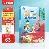 【点读绘本回购】宝宝巴士jojo点读笔绘本(不含笔)早教机宝贝赳赳绘本幼儿启蒙认知故事书籍儿童生日礼物 【出发去海洋馆】1-3岁