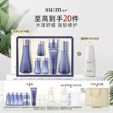 苏秘37°水漾沁润水乳7件套+蕴微精华乳50ml 水乳精华护肤品套装