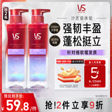 沙宣蓬蓬瓶无硅油蓬松洗发水男士女士蛋白强韧挺立洗发露500ml
