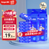 德佑企鹅湿厕纸便携迷你旅行装7抽*8包*2提 厕纸湿巾洁厕如厕湿纸巾