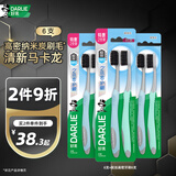 好来（DARLIE）好来(原黑人)炭丝高密牙刷6支 小刷头（新旧包装随机）便携装