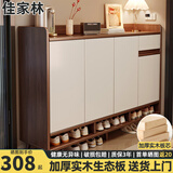 佳家林实木鞋柜家用简易多层收纳柜客厅门口阳台防尘储物鞋柜 【实木生态板】胡桃色140*32*100 实惠【自行安装】