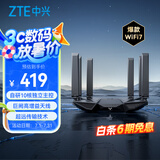 中兴（ZTE）问天BE6800Pro+ 全向穿墙王Wi-Fi7家用路由器 双频聚合游戏加速巨阙天线 满血2.5G网口