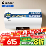 海尔智家出品60升电热水器国家补贴家用储水式 3300W大功率速热高效加热一级能效长效保温NQ5