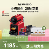 Nespresso奈斯派索胶囊咖啡机套装Inissia系列全自动奈斯咖啡机含50颗咖啡胶囊nes咖啡机 C40 红色及意式浓烈5条装