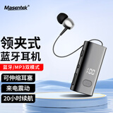 Masentek F908无线领夹式蓝牙耳机耳麦单耳 入耳式超长续航大电量通话运动开车商务适用华为小米等手机电脑