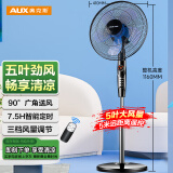 奥克斯(AUX)FS1613RC 遥控电风扇/落地扇/交流定频家用风扇/五叶大风量电风扇/空气流通