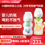 奶瓶 新生婴儿防胀气0-6月 宽口奶瓶150ml萌兔+270ml金蛇