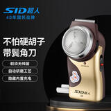 超人（SID）剃须刀便携式单刀头充电动男士刮胡刀长须修剪器车载旅行剃须刮胡刀浓密胡须可剃节日送礼 SA35标配