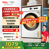 TCL 10公斤除菌变频带烘干洗烘一体L110 一级能效滚筒洗衣机全自动家电国家补贴以旧换新G100L110-HB
