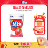 益达无糖口香糖清爽草莓味98g约70粒/瓶 木糖醇口香糖休闲零食糖果