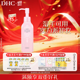 DHC柔净卸妆油150ml 湿手可用 深层卸净彩妆污垢温和洁颜油