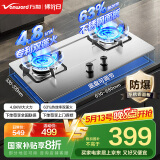 万和（Vanward）国家补贴20%【蓝莲花】液化气不锈钢燃气灶具煤气炉双灶嵌入式 4.8kW家用猛火 家电以旧换新 B9B50